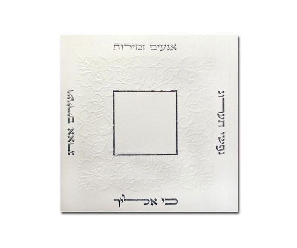 זמירון דגם BYA099 זמירון דגם BYA099