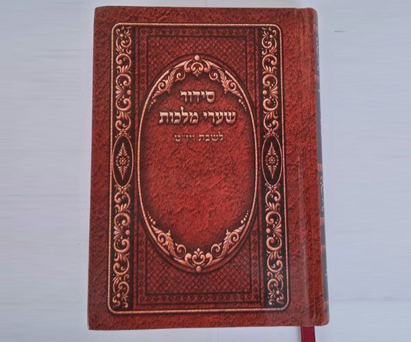 סידור תפילה BYP68 סידור תפילה BYP68