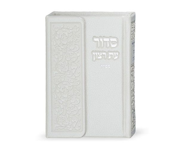 ברכונים-לי - BS7662 - 2 - סידור תפילה ברכונים-לי - BS7662 - 2 - סידור תפילה