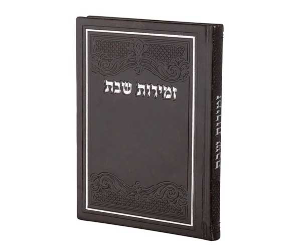זמירון-דמוי-עור-BY227-ברכונים-לי זמירון דמוי עור