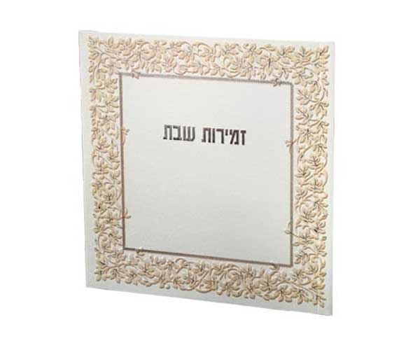 זמירון-פרחים-BY246-ברכונים-לי זמירון פרחים