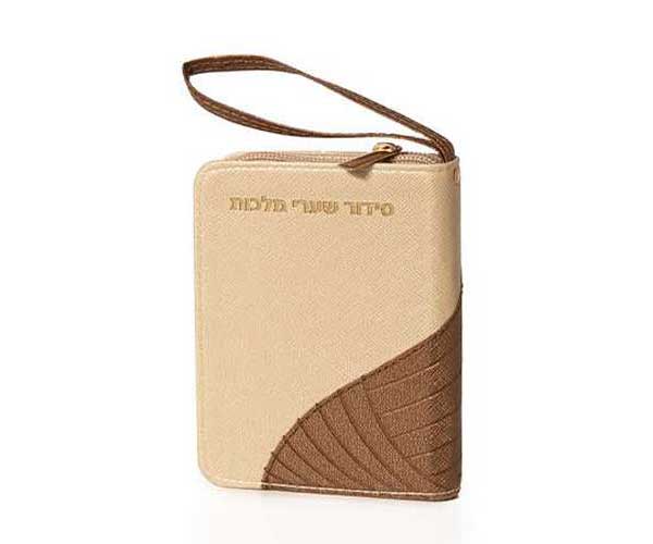 סידור-שערי-מלכות-רוכסן-חום-BY4418-ברכונים-לי סידור שערי מלכות רוכסן